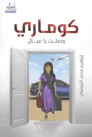 Kumari has arrived, kids